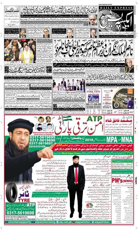 express urdu|daily news express in urdu.